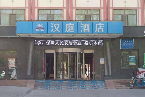 Hanting Hotel Golmud Railway Station