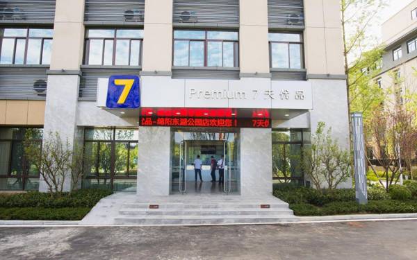 7 Days Premium Mianyang Donghu Park