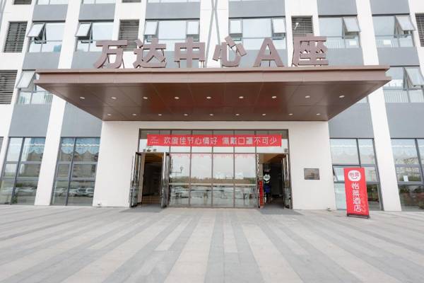 Elan Inn Mianyang Jingkai Wanda Plaza