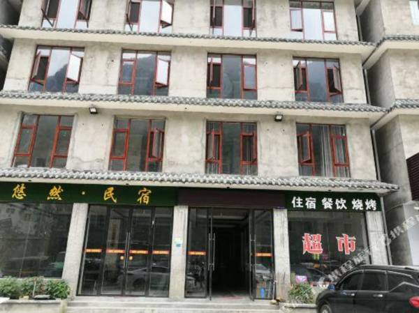 Youran Shanli Hostel