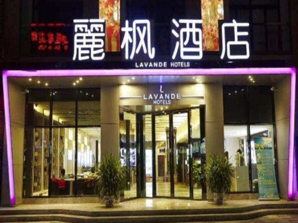 Lavande Hotel Zhuzhou Liling Train Station Branch