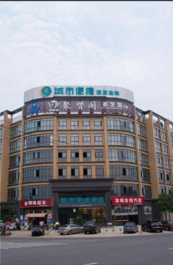 City Comfort Inn Xiangtan Xiangxiang