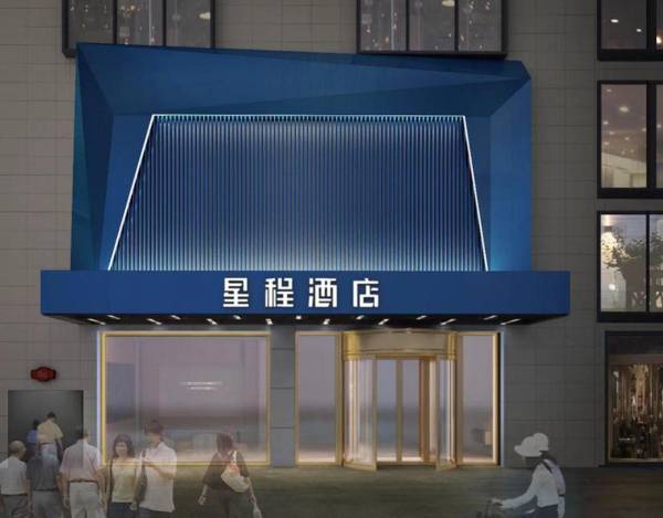 Starway Hotel Xi'an Banpo Metro Station