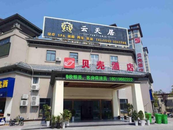 Shell Hotel Anhui Chuzhou City Jinzhou Dawang Ying Road