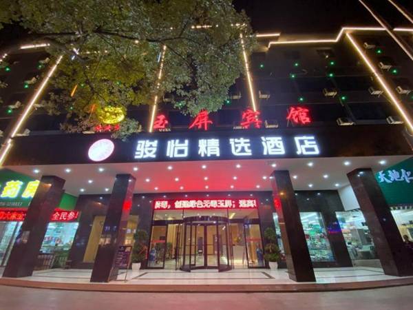 Jun Hotel Collection Guizhou Tongren Yuping County Renming Road