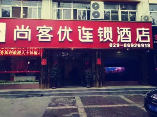 Thank Inn Chain Hotel Shanxi Xian Gaoling District Dongerhuan