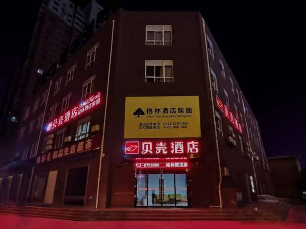 Shell Hotel Weinan Fuping County Nanhan Street