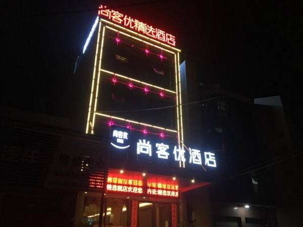 Thank Inn Plus Hotel Henan Xinyang Huangchuan Economic Development Zone Railway Station