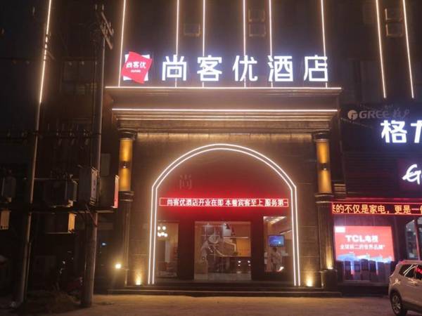 Thank Inn Henan Xinyang Huaibin County Wulong Avenue