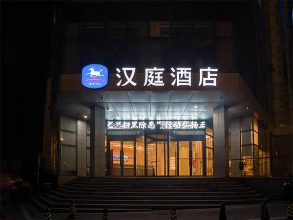 Hanting Hotel Xuancheng Wanda Plaza