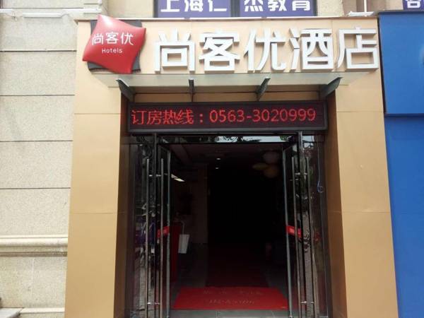 Thank Inn Plus Hotel Anhui Xuancheng Xuanzhou District Shengshiyujing