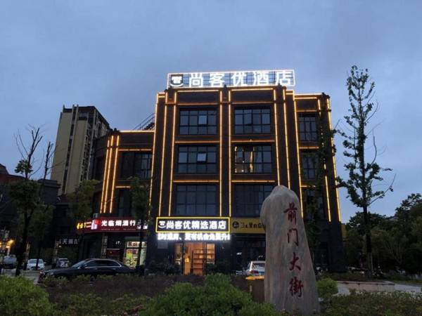 UPLUS Hotel Anhui Xuancheng Xuanzhou District Railway Station