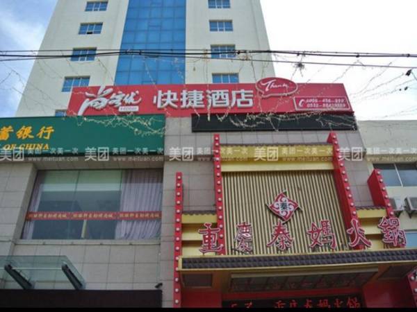 Thank Inn Hotel Shandong Qingdao Laixi North Railway Station Yuehu Park Nanjing Road