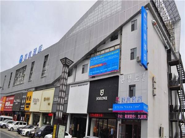 Hanting Hotel Hunchun Commercial Street