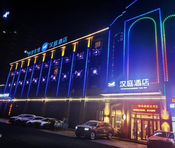 Hanting Hotel Hunchun Railway Station