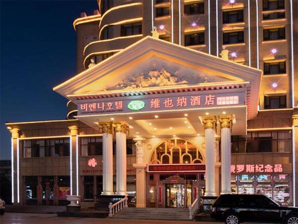 Vienna Hotel Jilin Huichun Yadu Huayuan