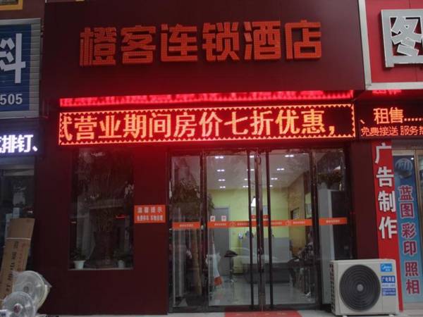 Chengke Hotel Hebei Baoding Rongcheng County Zhengnan Avenue