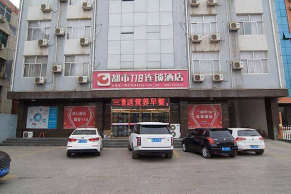 City 118 Hotel Baoding Quyang Binhenan
