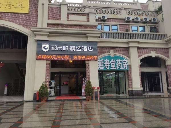 City 118 Selected Hotel Wan'ning Xinglong Nanyangfang