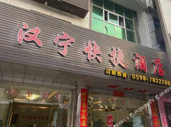 Taining Ping an Express Hotel