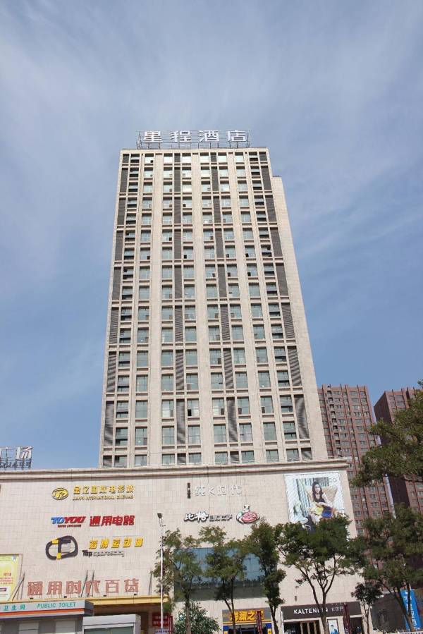 Starway Hotel Wuhai Xinhua Street