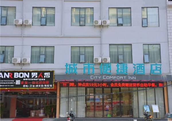 City Comfort Inn Baise Longlin Yingbin Road