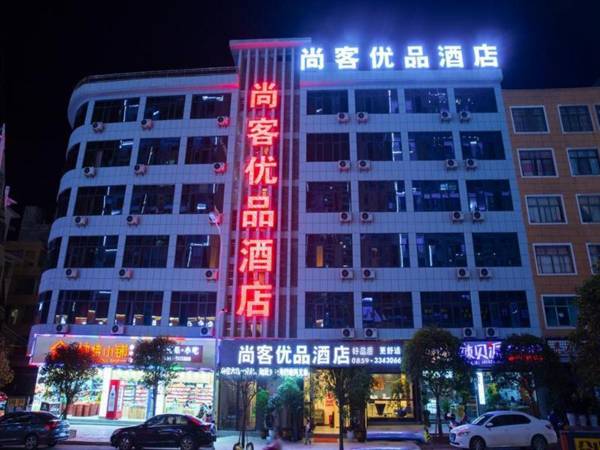 UP and IN Hotel Guizhou Qianxinan Xingyi District Mengle City
