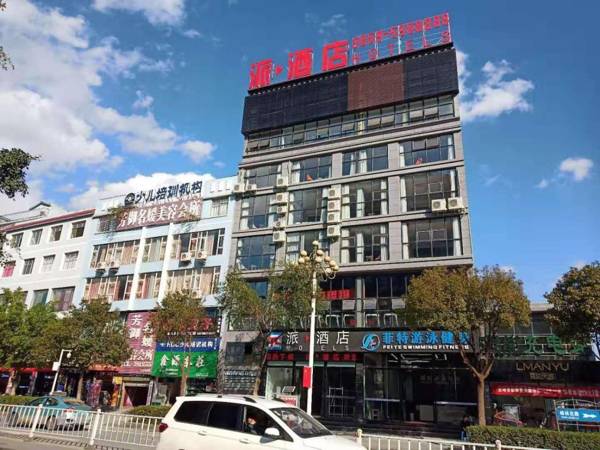 Pai Hotel Xingyi Wanfenglin High-speed Railway Airport