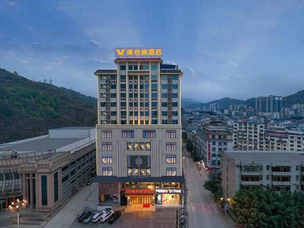 Vienna Hotel Guangxi Baise Xilin County Juting Cultural Arts Center