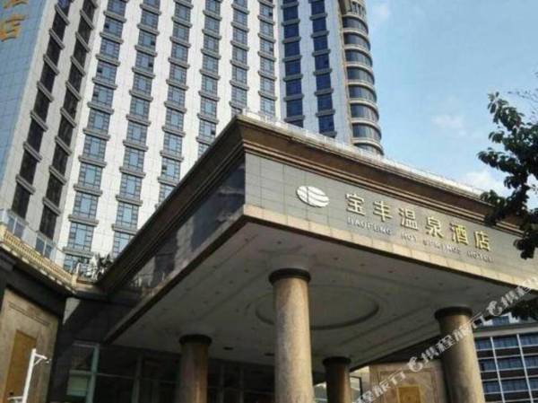 Baofeng Hot Springs Hotel