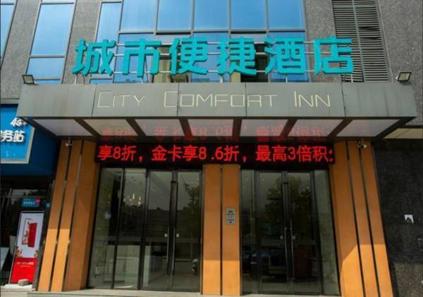 City Comfort Inn Huanggang Luotian Yishui Waitan