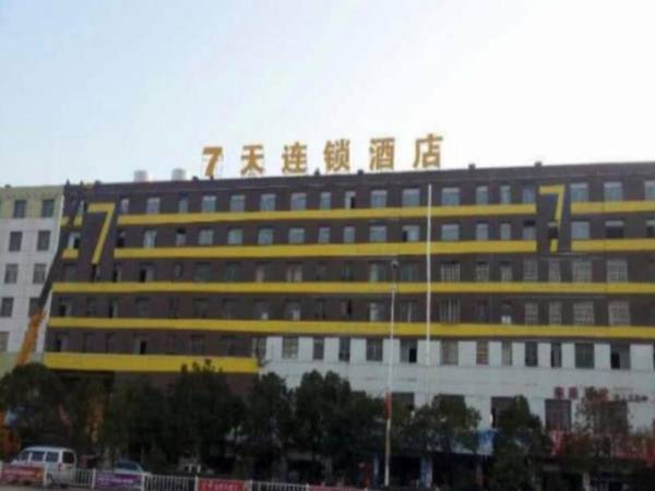 7 Days Inn Shangrao Yu Gan Bus Station Hotel