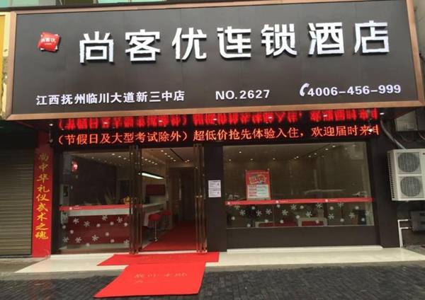 Thank Inn Chain Hotel jiangxi fuzhou linchuan district new no.3 middle school