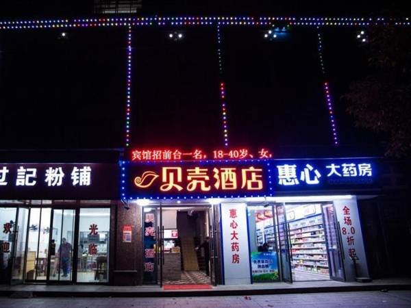 Shell Hotel Jiangxi Fuzhou Linchuan Avenue