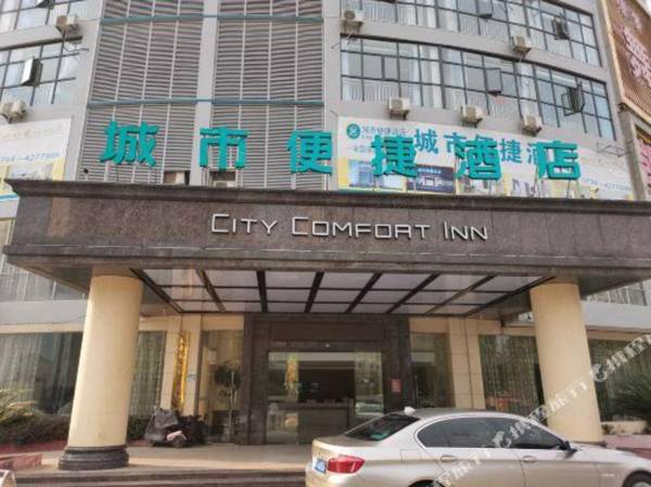 City Comfort Inn Fuzhou Dongxiang Railway Station