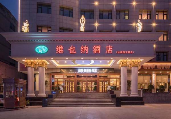 Vienna Hotel Shanxi Yuncheng Huaidong Road