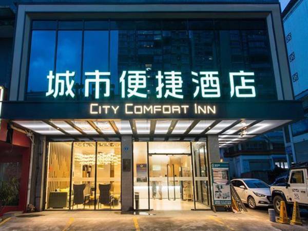 City Comfort Inn Liuzhou Sanjiang Dongxiang Duoye Square