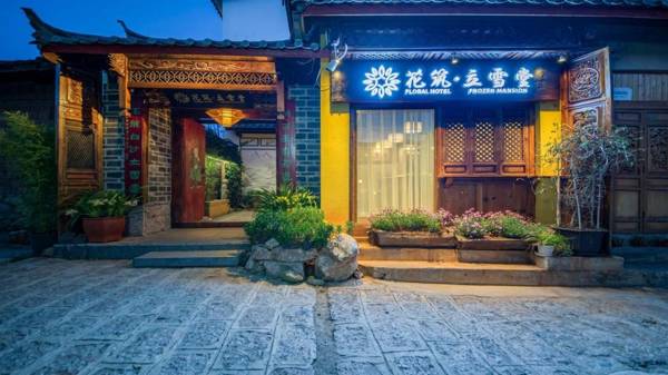 Floral Hotel Yulong Frozen Mansion