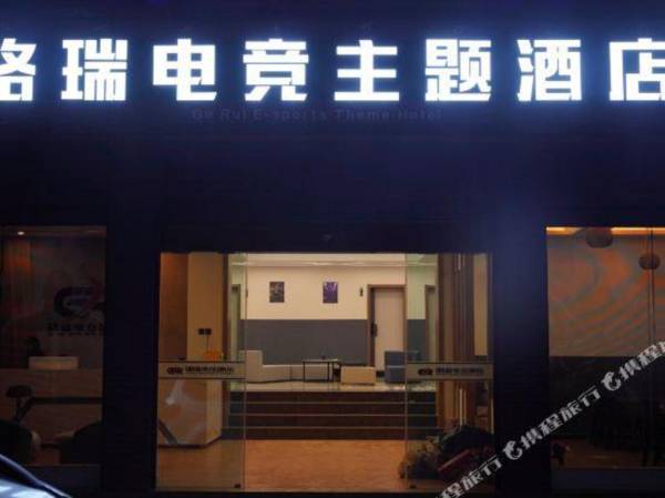 Gray E-sports Theme Hotel lijiang