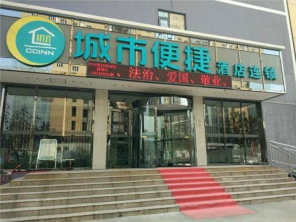 City Comfort Inn Zhengzhou Nongye Nan Road