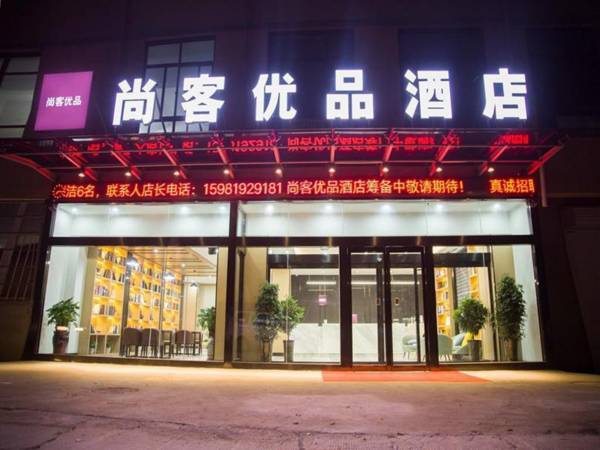 UP and IN Hotel Henan Zhengzhou Xinzheng District Shuanghu Avenue Metro Station