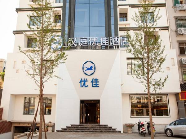 Hanting Premium Hotel Youjia Dengfeng Terminal