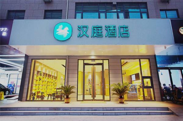 Hanting Hotel Zhengzhou Shakou Road