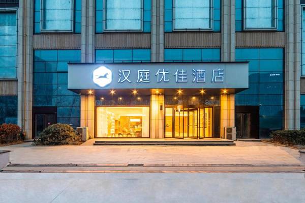 Hanting Premium Hotel Zhengzhou East Railway Station Xinyi Road