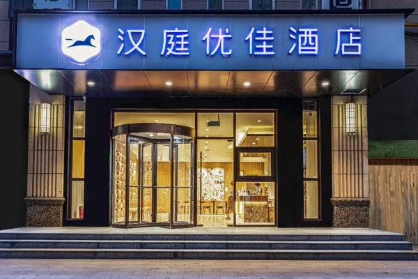 Hanting Premium Hotel Zhengzhou Gym Centre