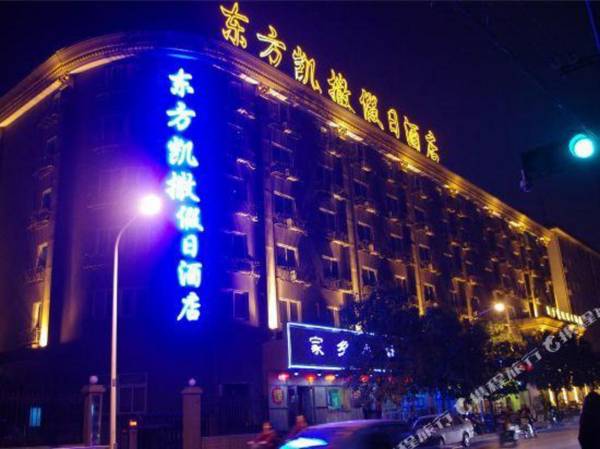 Orient Caesar Holiday Inn