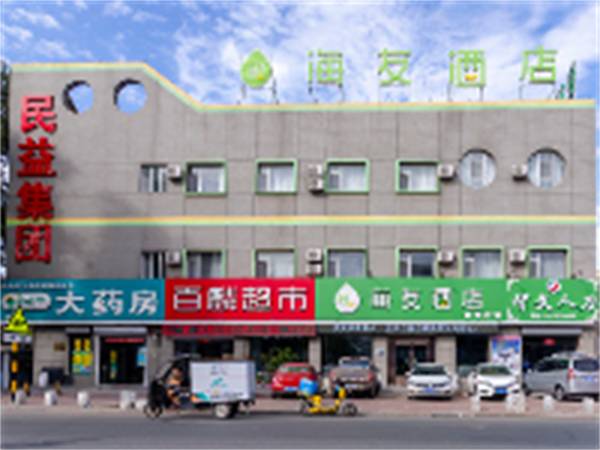 Hi Inn Jilin Wanda Plaza