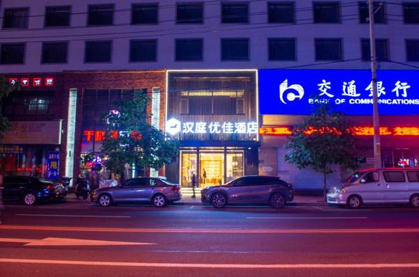 Hanting Premium Hotel Jilin Tianjin Street