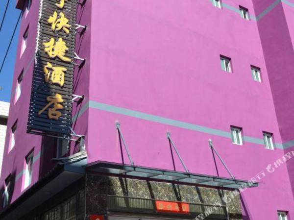Xining Express Hotel
