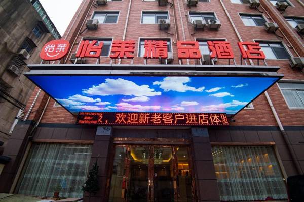 Elan Inn Fuyang Railway Station